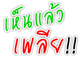 Text To Send Ver.2 sticker #15603752