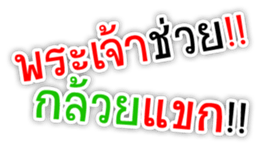 Text To Send Ver.2 sticker #15603755