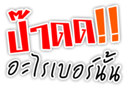 Text To Send Ver.2 sticker #15603757