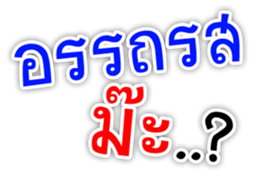 Text To Send Ver.2 sticker #15603758