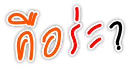 Text To Send Ver.2 sticker #15603759