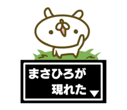 Masahiro's name sticker sticker #15603978