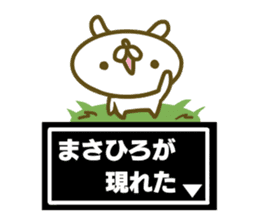 Masahiro's name sticker sticker #15603978