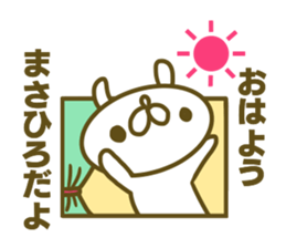 Masahiro's name sticker sticker #15603980