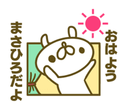 Masahiro's name sticker sticker #15603980