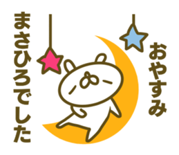 Masahiro's name sticker sticker #15603981