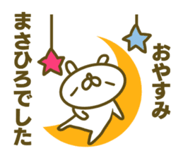 Masahiro's name sticker sticker #15603981