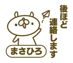 Masahiro's name sticker sticker #15603983