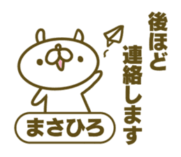 Masahiro's name sticker sticker #15603983