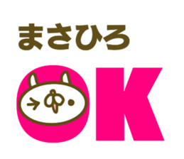 Masahiro's name sticker sticker #15603984