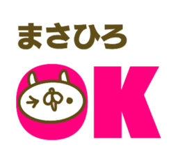 Masahiro's name sticker sticker #15603984