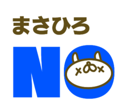 Masahiro's name sticker sticker #15603985