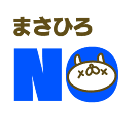 Masahiro's name sticker sticker #15603985