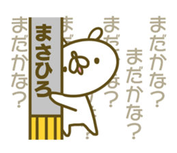 Masahiro's name sticker sticker #15603986