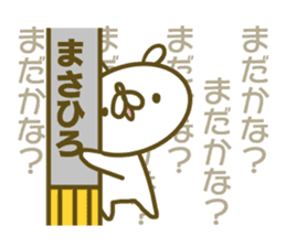 Masahiro's name sticker sticker #15603986