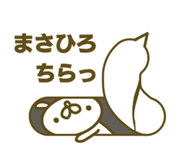 Masahiro's name sticker sticker #15603987