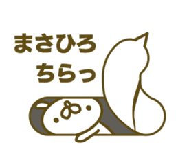 Masahiro's name sticker sticker #15603987