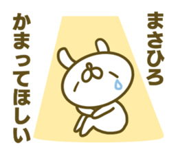 Masahiro's name sticker sticker #15603988