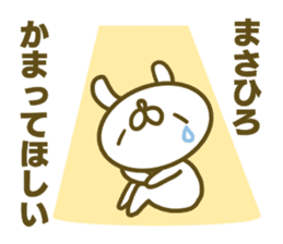 Masahiro's name sticker sticker #15603988