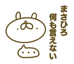 Masahiro's name sticker sticker #15603989