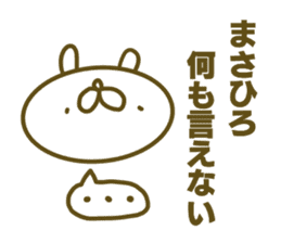 Masahiro's name sticker sticker #15603989