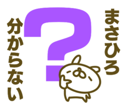 Masahiro's name sticker sticker #15603990