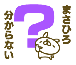 Masahiro's name sticker sticker #15603990