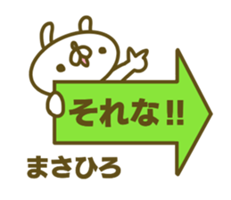 Masahiro's name sticker sticker #15603991