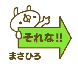 Masahiro's name sticker sticker #15603991