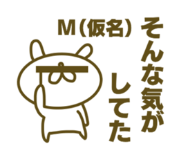 Masahiro's name sticker sticker #15603992