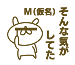 Masahiro's name sticker sticker #15603992