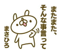 Masahiro's name sticker sticker #15603993