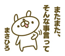 Masahiro's name sticker sticker #15603993