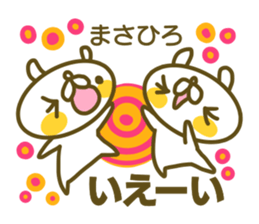 Masahiro's name sticker sticker #15603995