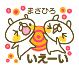 Masahiro's name sticker sticker #15603995