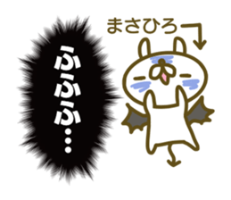 Masahiro's name sticker sticker #15603996