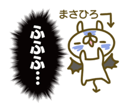 Masahiro's name sticker sticker #15603996