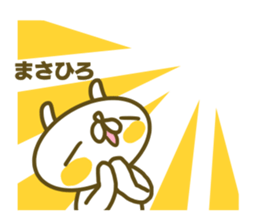 Masahiro's name sticker sticker #15603997