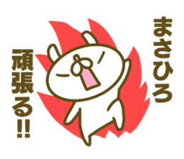 Masahiro's name sticker sticker #15603998