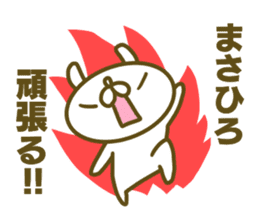 Masahiro's name sticker sticker #15603998