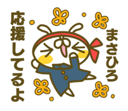 Masahiro's name sticker sticker #15603999