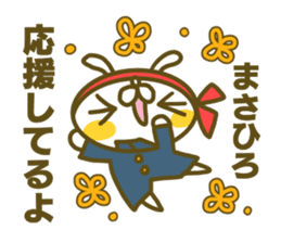 Masahiro's name sticker sticker #15603999