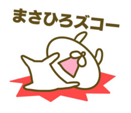 Masahiro's name sticker sticker #15604003