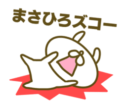 Masahiro's name sticker sticker #15604003