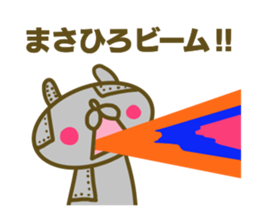 Masahiro's name sticker sticker #15604004