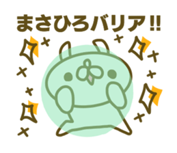 Masahiro's name sticker sticker #15604005