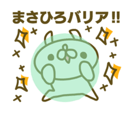 Masahiro's name sticker sticker #15604005