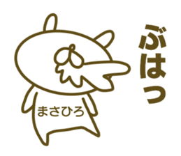 Masahiro's name sticker sticker #15604007