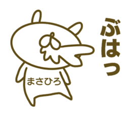 Masahiro's name sticker sticker #15604007