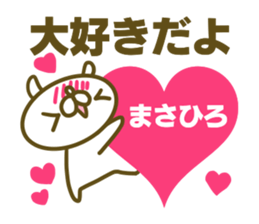 Masahiro's name sticker sticker #15604009